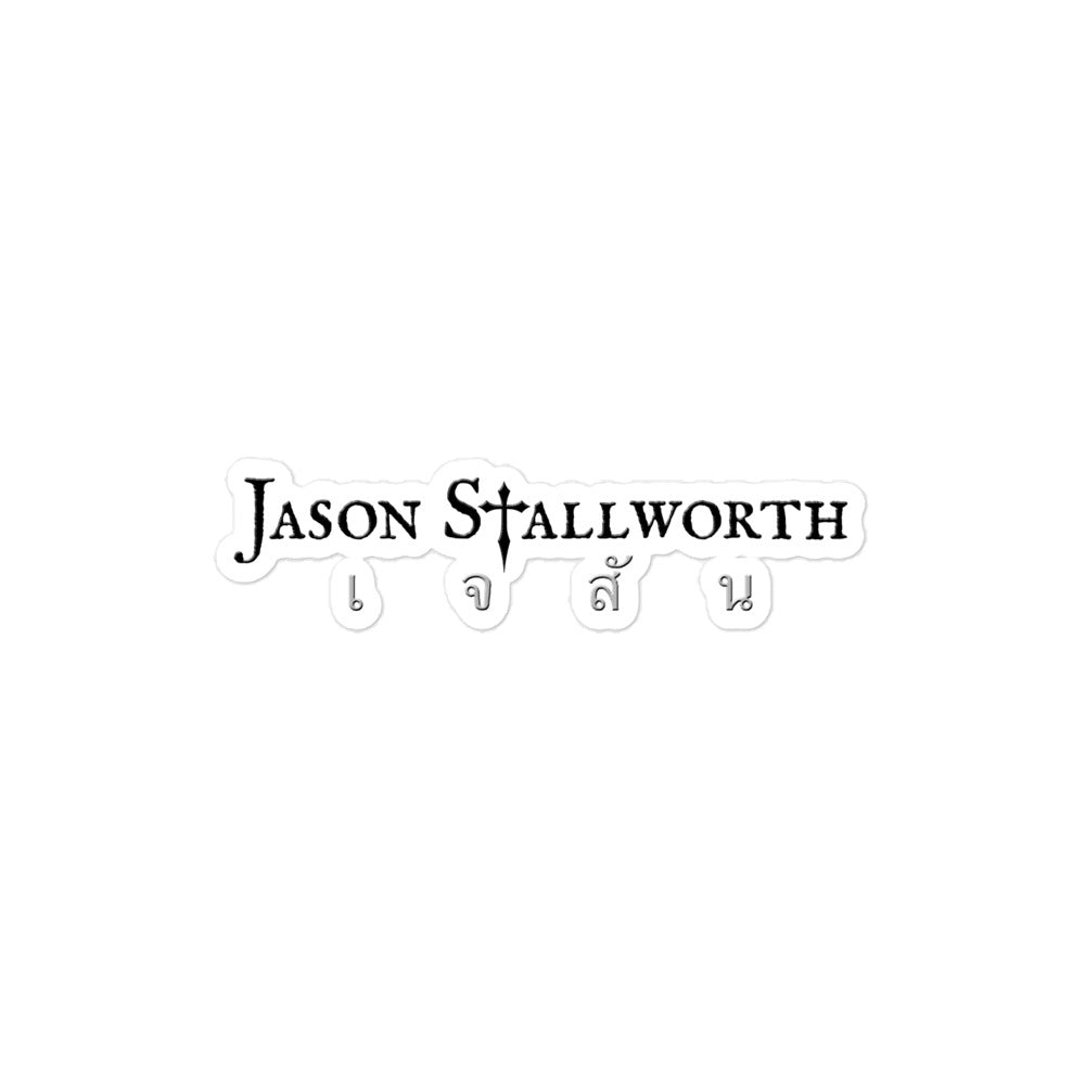 Jason Stallworth Sticker